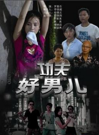 罗家英