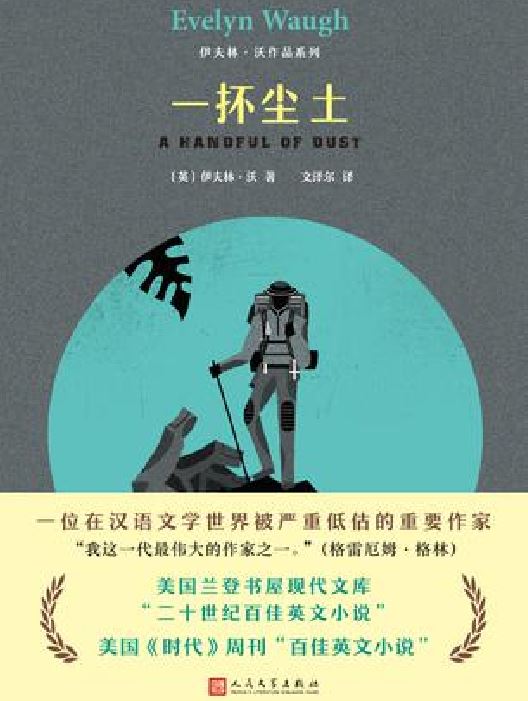 一抔尘土