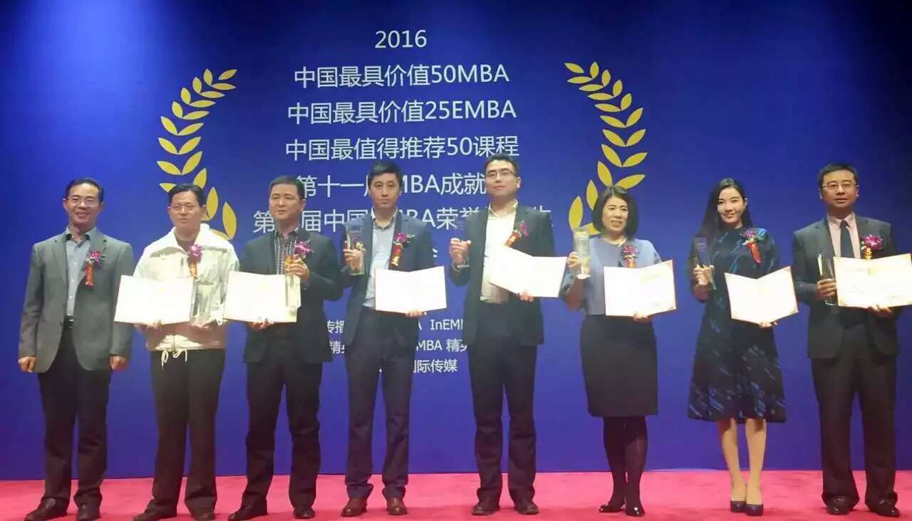 中国最具价值50MBA