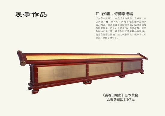 富春山居图1:1作品 富春山居图1:1作品