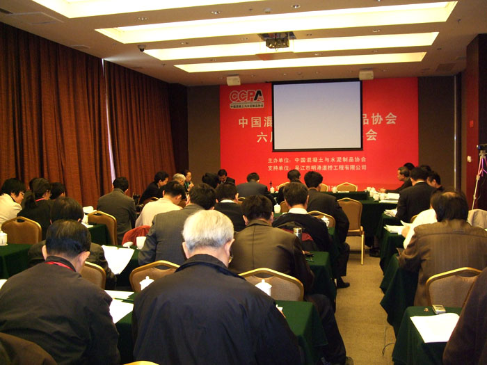 中国混凝土与水泥製品协会 中国混凝土与水泥製品协会