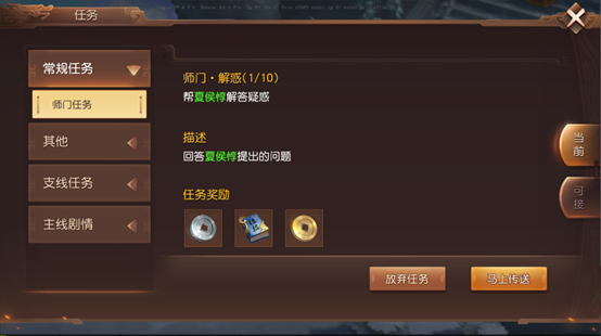 任务系统 任务系统