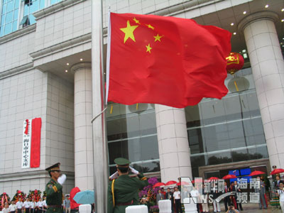 中国人民银行海口中心支行 中国人民银行海口中心支行