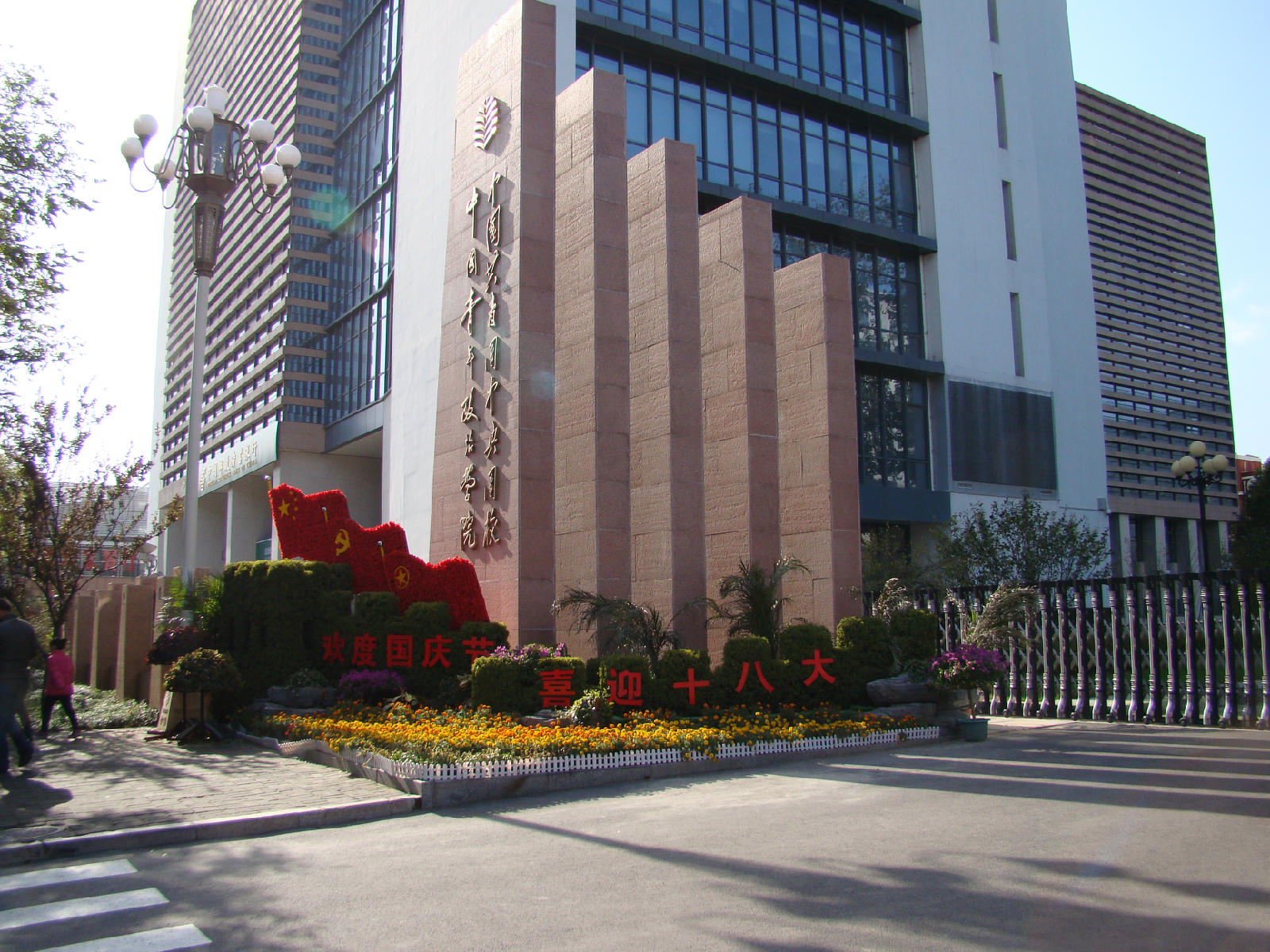 校门 校门
