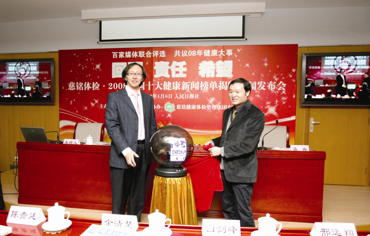 中国十大健康新闻 中国十大健康新闻
