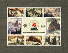1997-16T黄山 1997-16T黄山