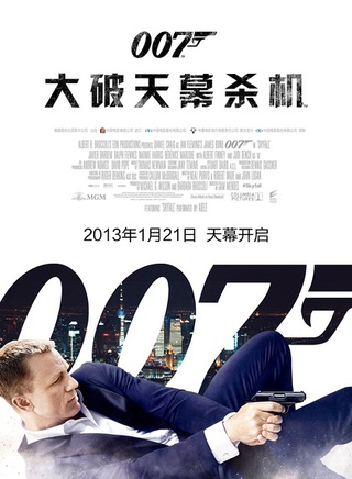 丹尼尔·克雷格