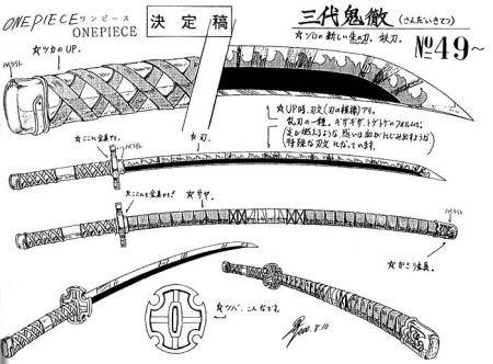 三代鬼彻