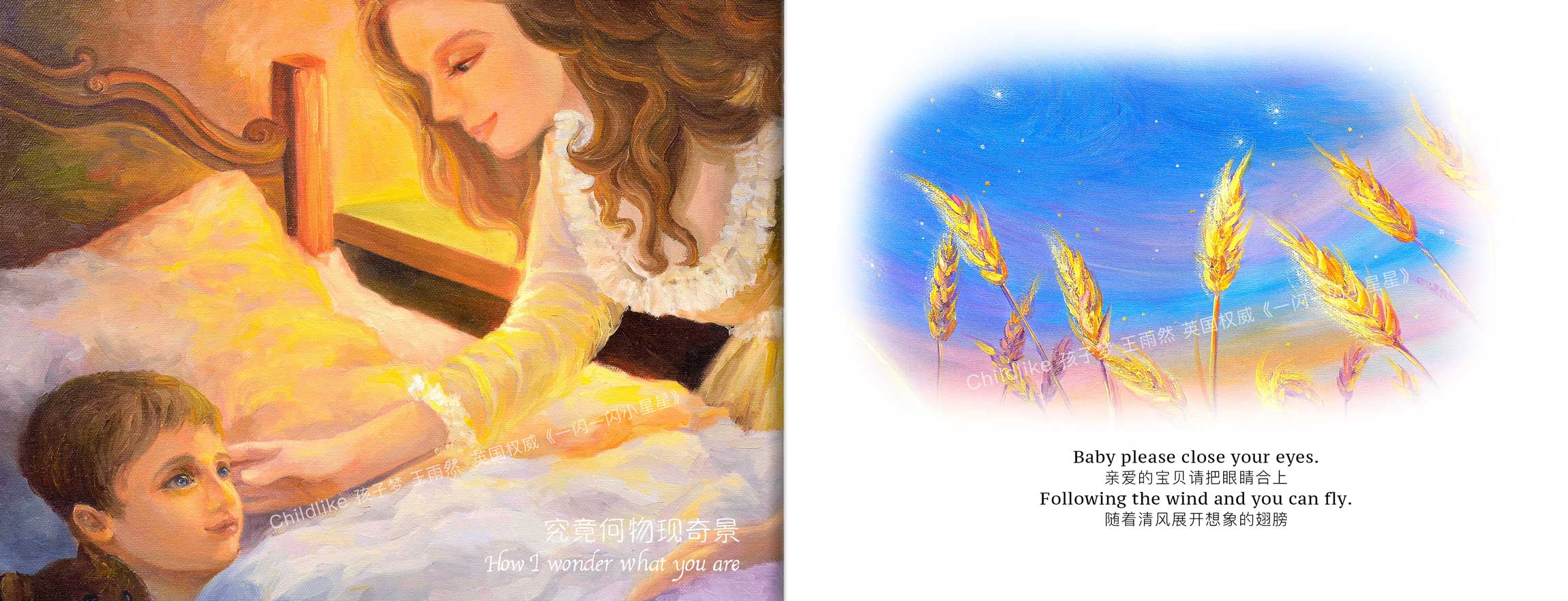 一闪一闪小星星,孩子梦,王雨然 一闪一闪小星星,孩子梦,王雨然