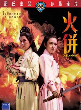 罗烈(香港着名动作片演员)