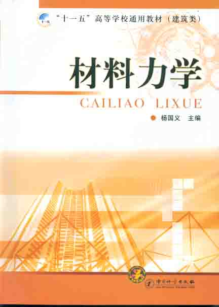 出版图书 出版图书