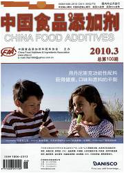 中国食品添加剂 中国食品添加剂