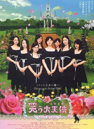 上野树里