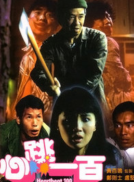 罗明珠