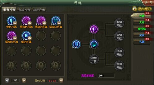 三国志英杰传(三国英杰传) 三国志英杰传(三国英杰传)