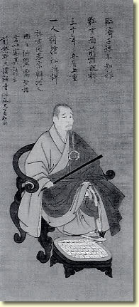 一休宗纯 一休宗纯