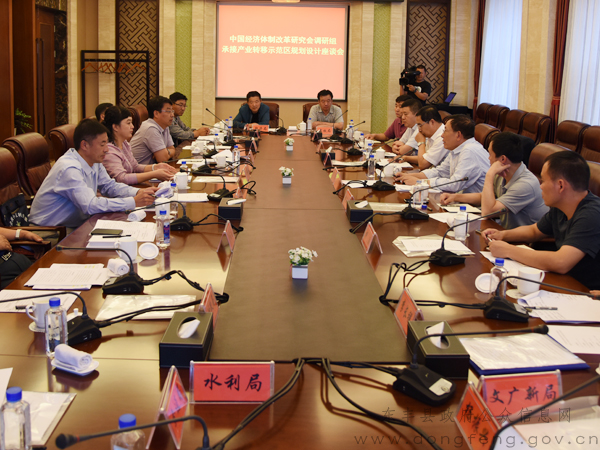 中国经济体制改革研究会