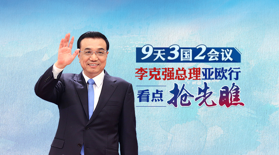 上海合作组织成员国政府首脑理事会