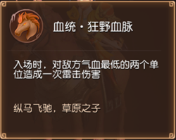 玄黄马