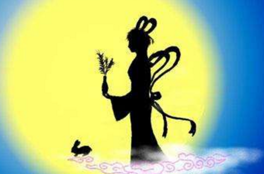 中秋赏月
