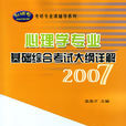 中国石化出版社