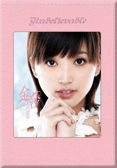 金莎 金莎