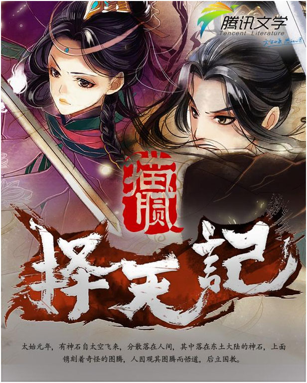 七间(猫腻小说《择天记》人物) 七间(猫腻小说《择天记》人物)