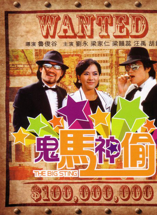 罗烈(香港着名动作片演员)
