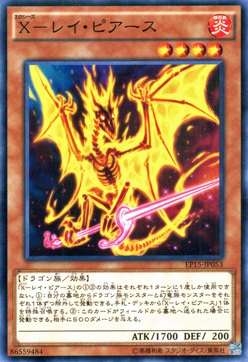 XYZ透视细剑龙 XYZ透视细剑龙