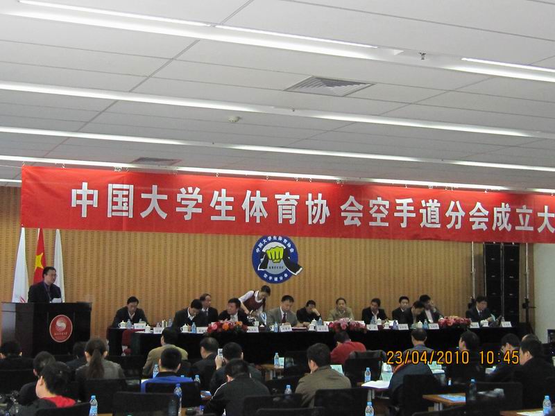 中国大学生体育协会 中国大学生体育协会