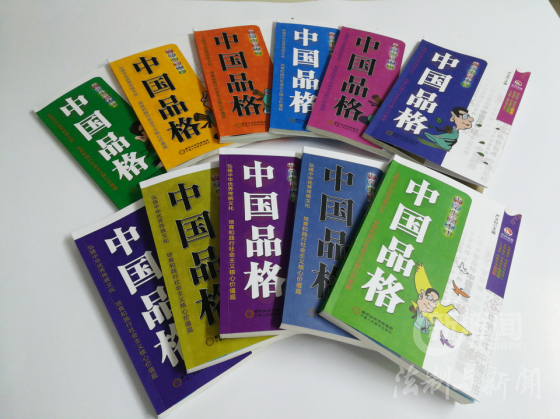中国品格 中国品格