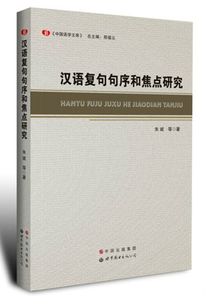 中国语学文库 中国语学文库