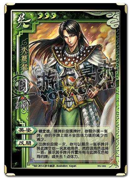 周瑜(界限突破) 周瑜(界限突破)