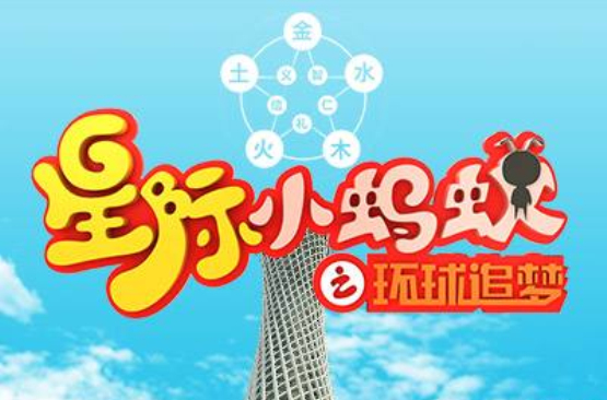 中国动漫产业