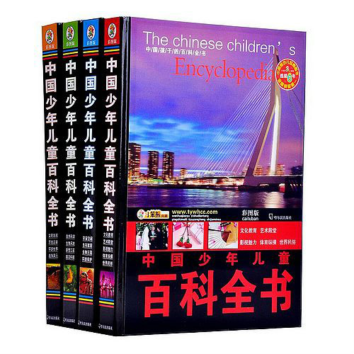 中国少年儿童百科全书(中国少年儿童百科全书·彩图版)