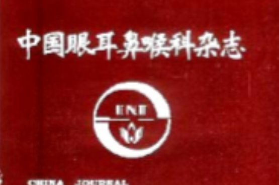 中国眼耳鼻喉科杂誌