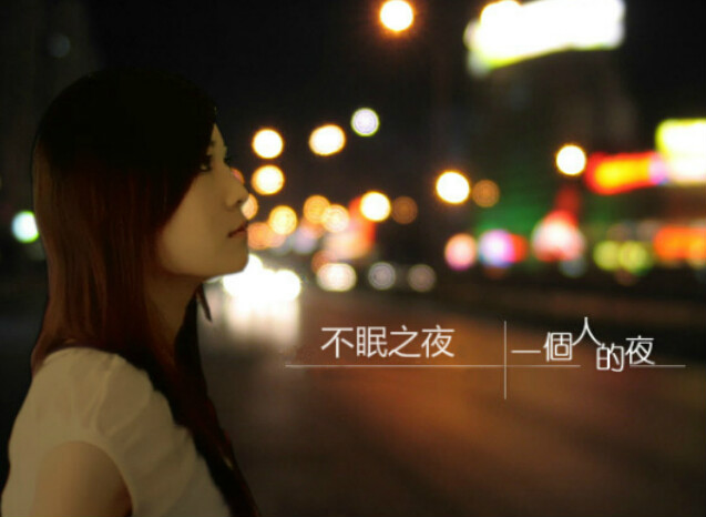 不眠之夜(2015院线电影)