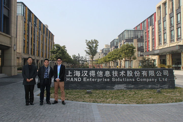 上海汉得信息技术股份有限公司