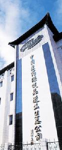 中国医药保健品股份有限公司 中国医药保健品股份有限公司