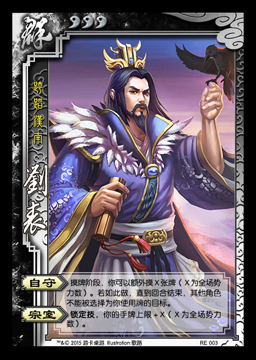 三国杀SP武将(线下卡牌) 三国杀SP武将(线下卡牌)