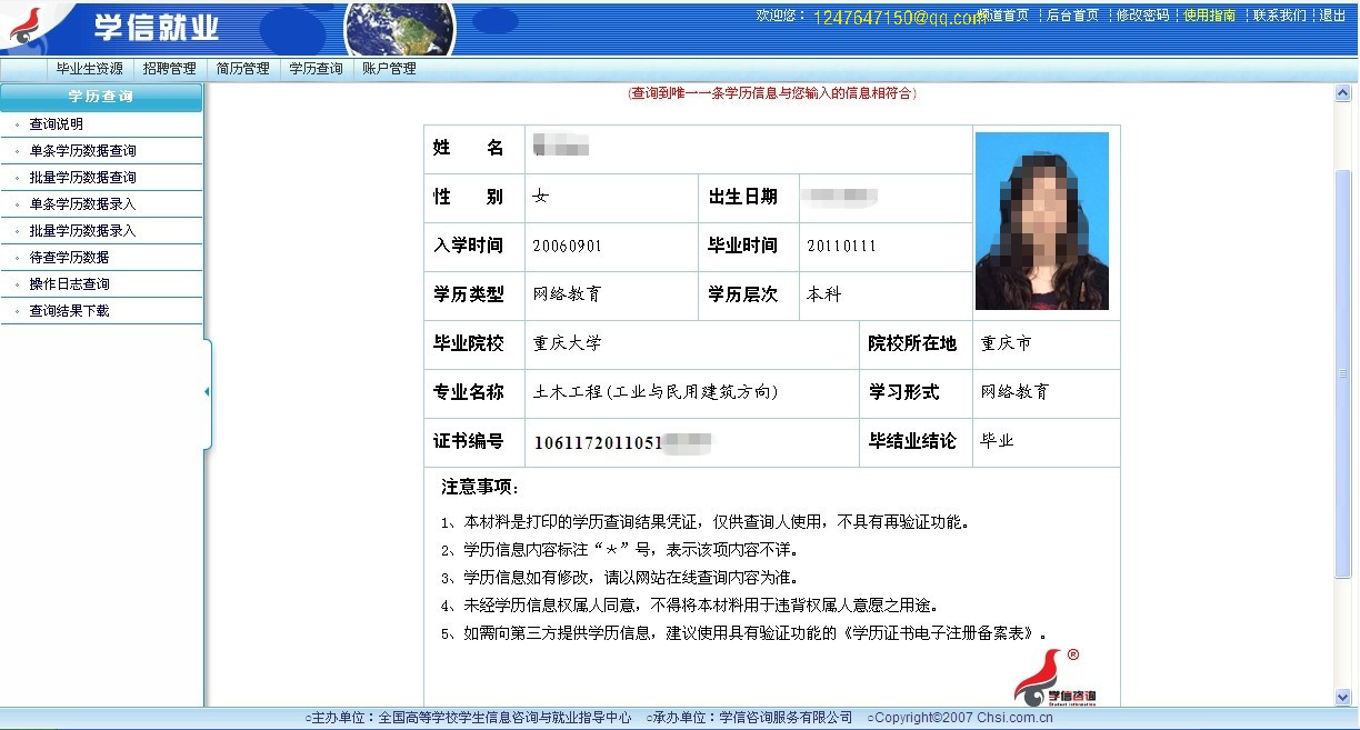 远程教育(网路教育) 远程教育(网路教育)
