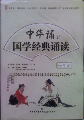 中华颂书 中华颂书