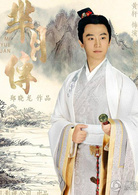 芈月传(2015年郑晓龙执导电视剧)