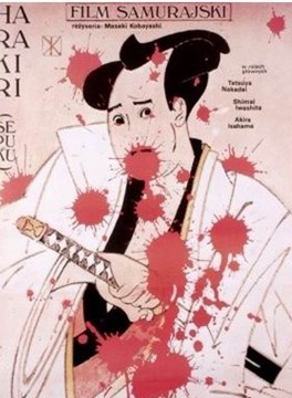 三国连太郎