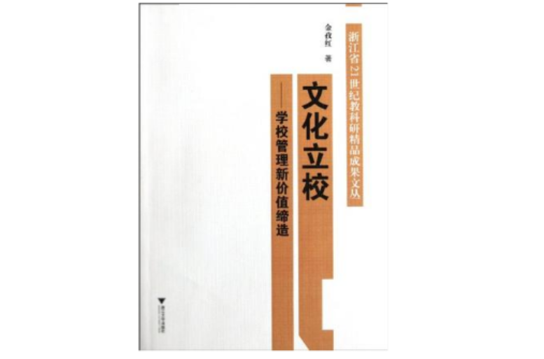 网路综合布线实践教程