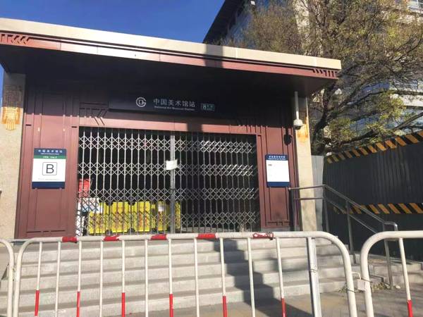 中国美术馆站