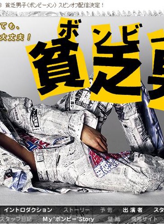 三浦春马