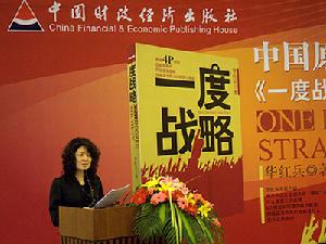 中国财政经济出版社 中国财政经济出版社