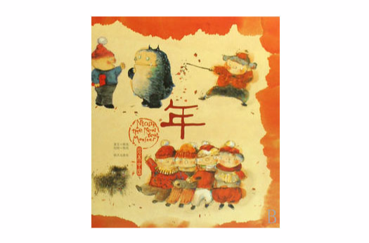 绘本中国
