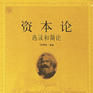不变资本